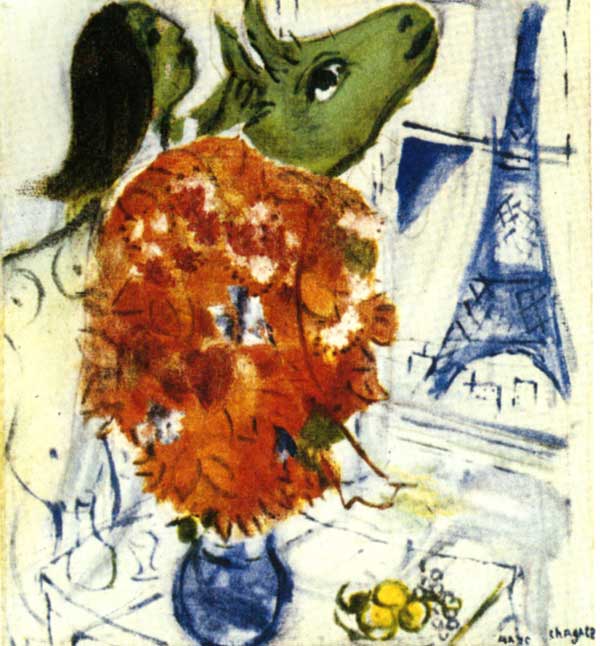 Марк Шагал. Эйфелева башня в букете